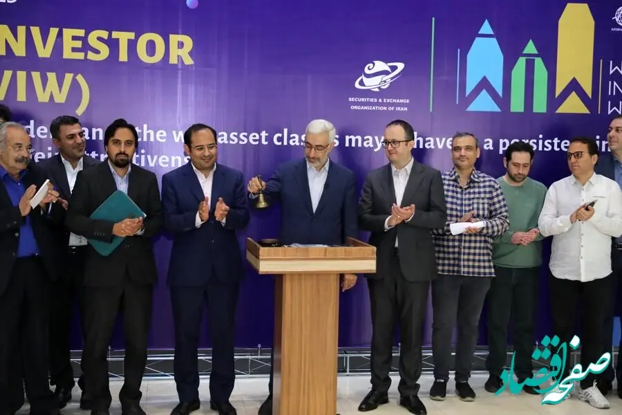 زنگ هفته جهانی سرمایه‌گذاری در بورس نواخته شد