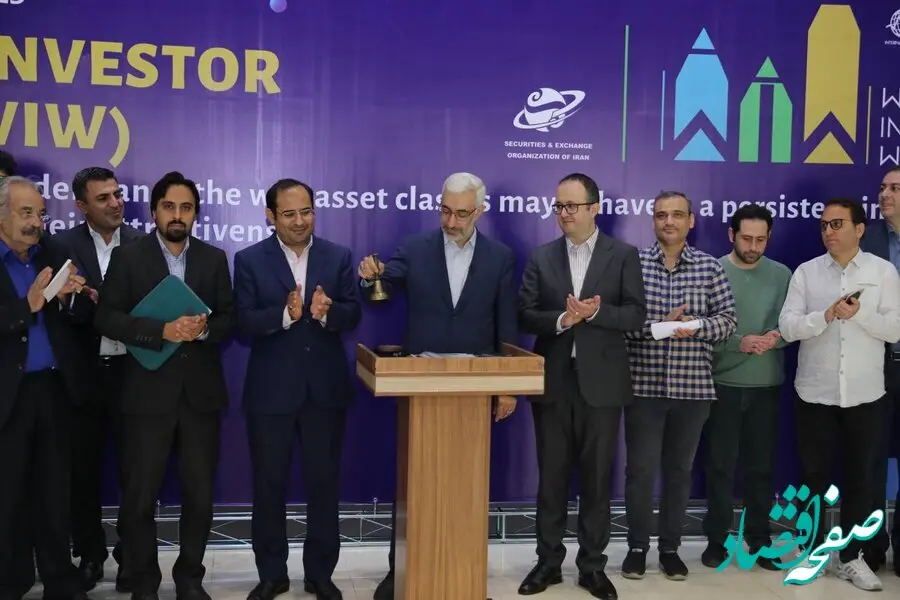 زنگ هفته جهانی سرمایه‌گذاری در بورس نواخته شد