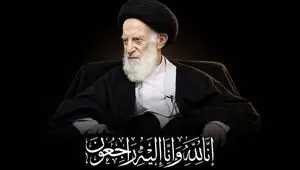 زمان و مکان برگزاری مراسم بزرگداشت آیت الله شبیری زنجانی در تهران اعلام شد