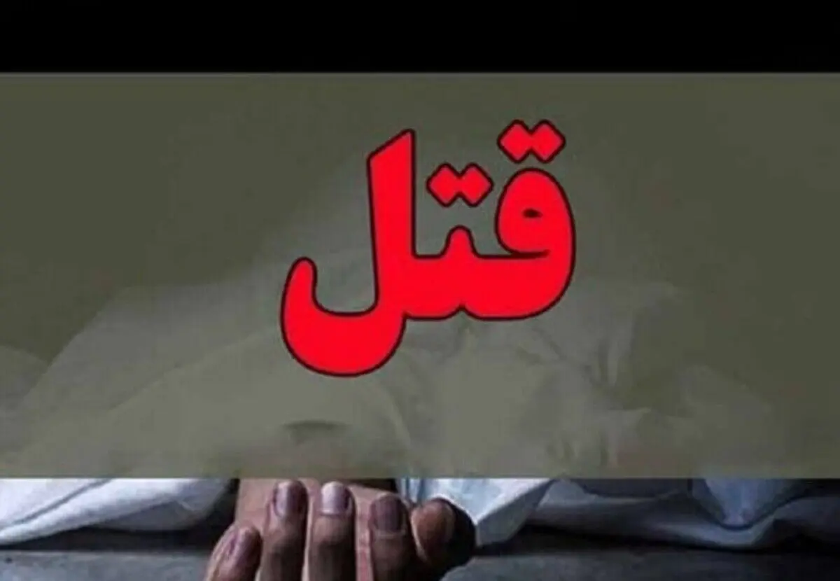 تاریک‌ترین لحظات سال ۱۴۰۴: نگاهی به جنایات و حوادث تلخ ایران"