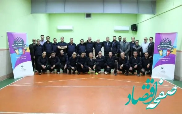 برگزاری مرحله مقدماتی اولین المپیاد ورزشی انفرادی آقایان ویژه کارکنان پست بانک ایران در تهران و سه شهر کشور