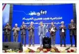 قهرمانی گل گهر در المپیاد آتش نشانان معادن کشور/گل گهر مایه سربلندی و افتخار کشور اس