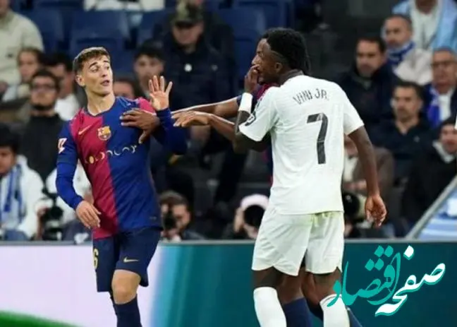 درگیری گاوی و وینیسیوس در ال کلاسیکو | واکنش جنجالی گاوی به موفقیت بارسا و رودری