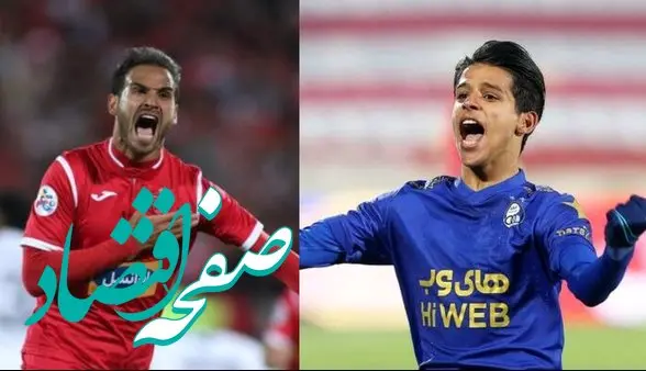 استقلال و پرسپولیس توسط باشگاه های خون خوار بلعیده شدند