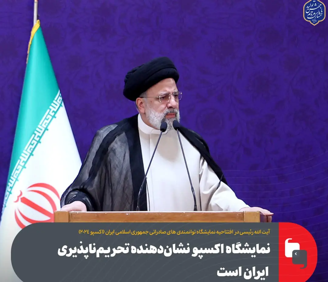 نمایش توانمندی‌های صادراتی با بازارهای بین‌المللی