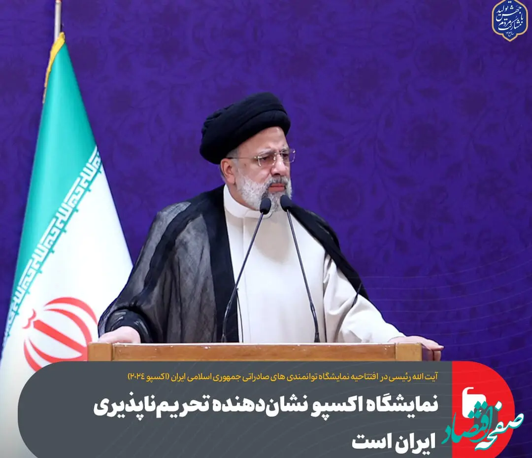 نمایش توانمندی‌های صادراتی با بازارهای بین‌المللی