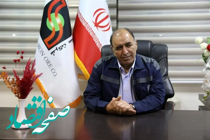 تعریف سند مالی برای پروژه‌های شرکت سنگ آهن ظرف یک ماه آینده