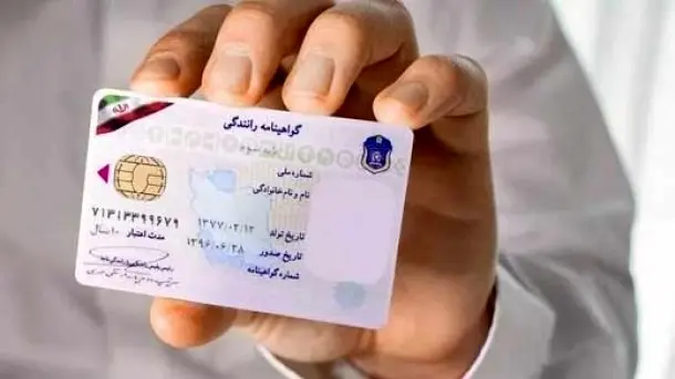 افزایش سرسام آور دریافت گواهینامه | هزینه دریافت گواهینامه رانندگی در سال ۱۴۰۴ چند؟