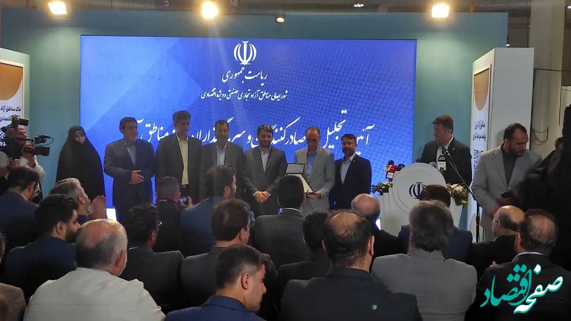 تجلیل از دو سرمایه گذار و صادر کننده نمونه منطقه آزاد انزلی