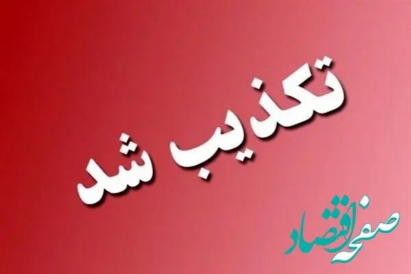 آیا خبر دستور تخلیه شهرک شقو بندرعباس حقیقت دارد؟ 