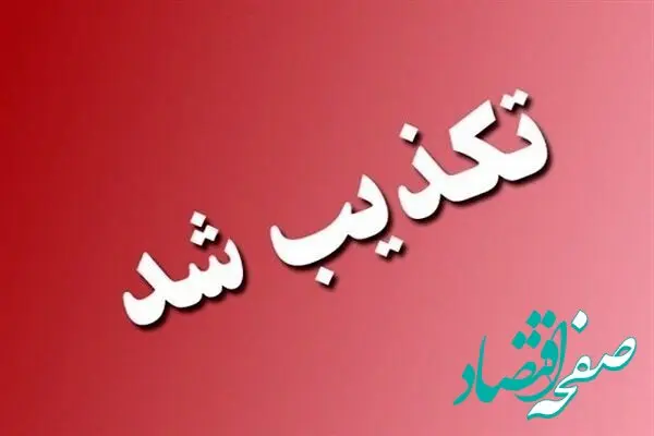 آیا خبر دستور تخلیه شهرک شقو بندرعباس حقیقت دارد؟ 