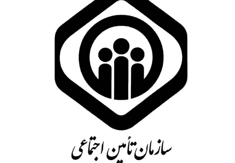 دارایی های تأمین اجتماعی فروخته شد؟ ماجرا چیست؟