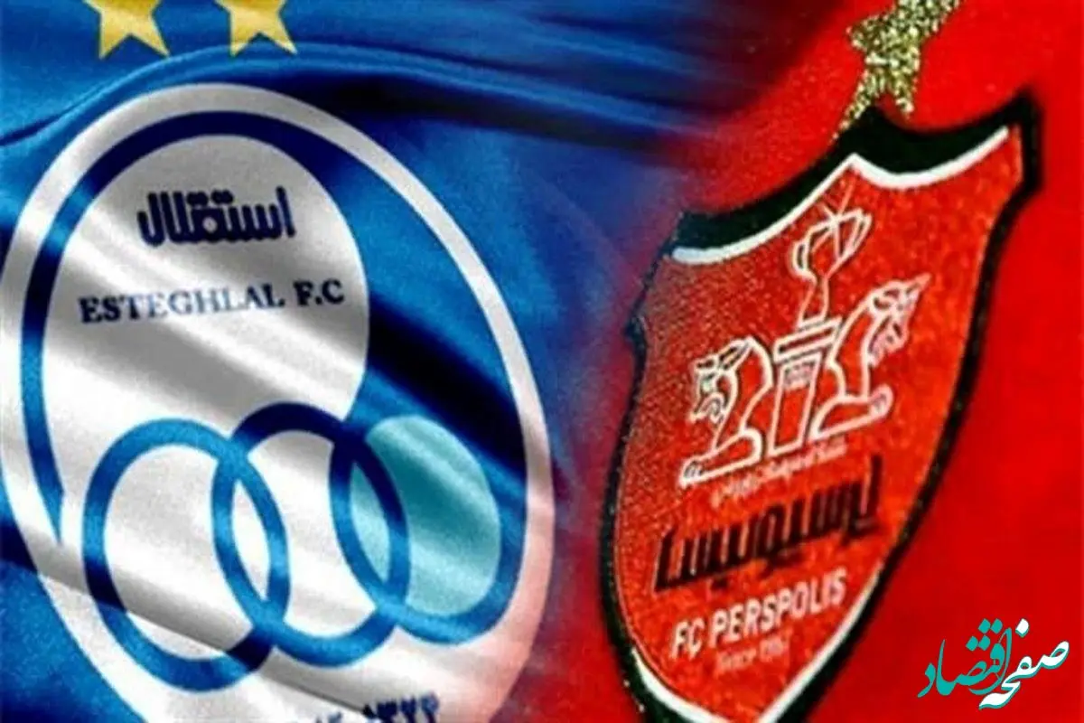 تاریخ و ساعت دربی استقلال و پرسپولیس / دربی ۱۰۳ یک هفته زودتر!