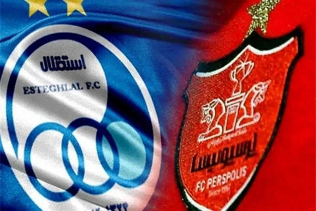 تاریخ و ساعت دربی استقلال و پرسپولیس / دربی ۱۰۳ یک هفته زودتر!