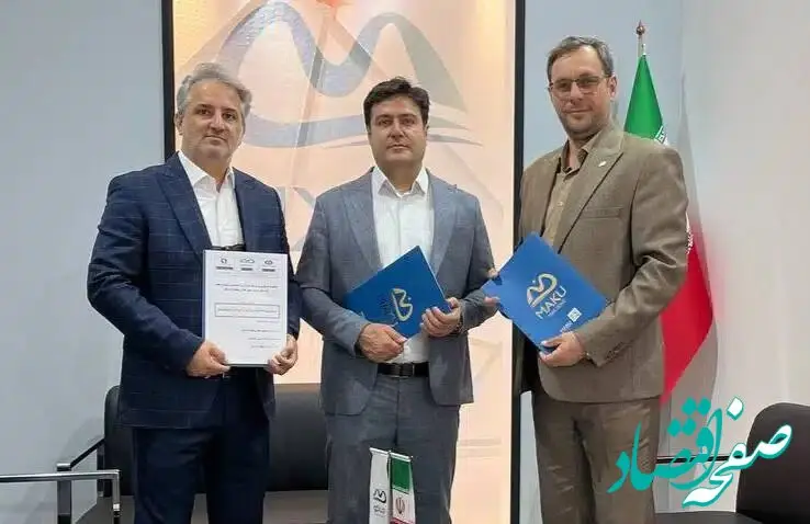 امضای تفاهم‌نامه سه‌جانبه برای توسعه بیمه لجستیک در منطقه آزاد ماکو