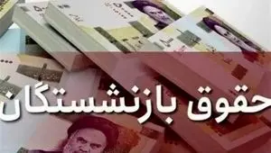 آخرین اخبار بازنشستگان و مستمری بگیران تامین اجتماعی امروز شنبه ۱۲ اردیبهشت ماه ۱۴۰۵ + خبر مهم برای بازنشستگان