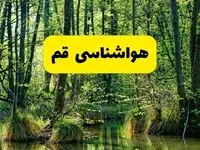 پیش بینی وضعیت آب و هوا قم فردا جمعه ۱۶ خرداد ماه ۱۴۰۴ | هواشناسی قم فردا ۱۶ خرداد
