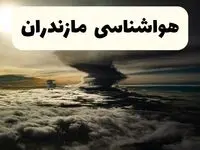 هواشناسی مازندران فردا ۲۲ فروردین ماه | پیش‌ بینی وضعیت آب و هوا ساری فردا جمعه ۲۲ فروردین ۱۴۰۴ | پیش‌ بینی آب و هوای مازندران ۲۴ ساعت آینده