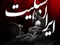 مدیرعامل فولاد خوزستان در پیامی جان باختن جمعی از هموطنان عزیز در حادثه‌ی معدن زغال سنگ طبس را تسلیت گفت