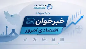 از افزایش سرمایه گذاری خارجی در ایران تا حذف چکهای رمزدار