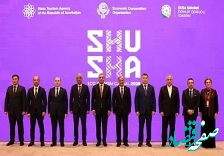 حضور ایران در هفتمین نشست وزرای گردشگری اکو + جزئیات
