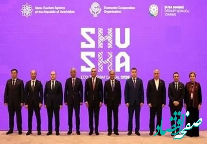 حضور ایران در هفتمین نشست وزرای گردشگری اکو + جزئیات