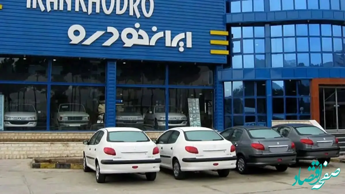 لیست قیمت خودروهای ایران خودرو امروز ۱۱ مهر ۱۴۰۴
