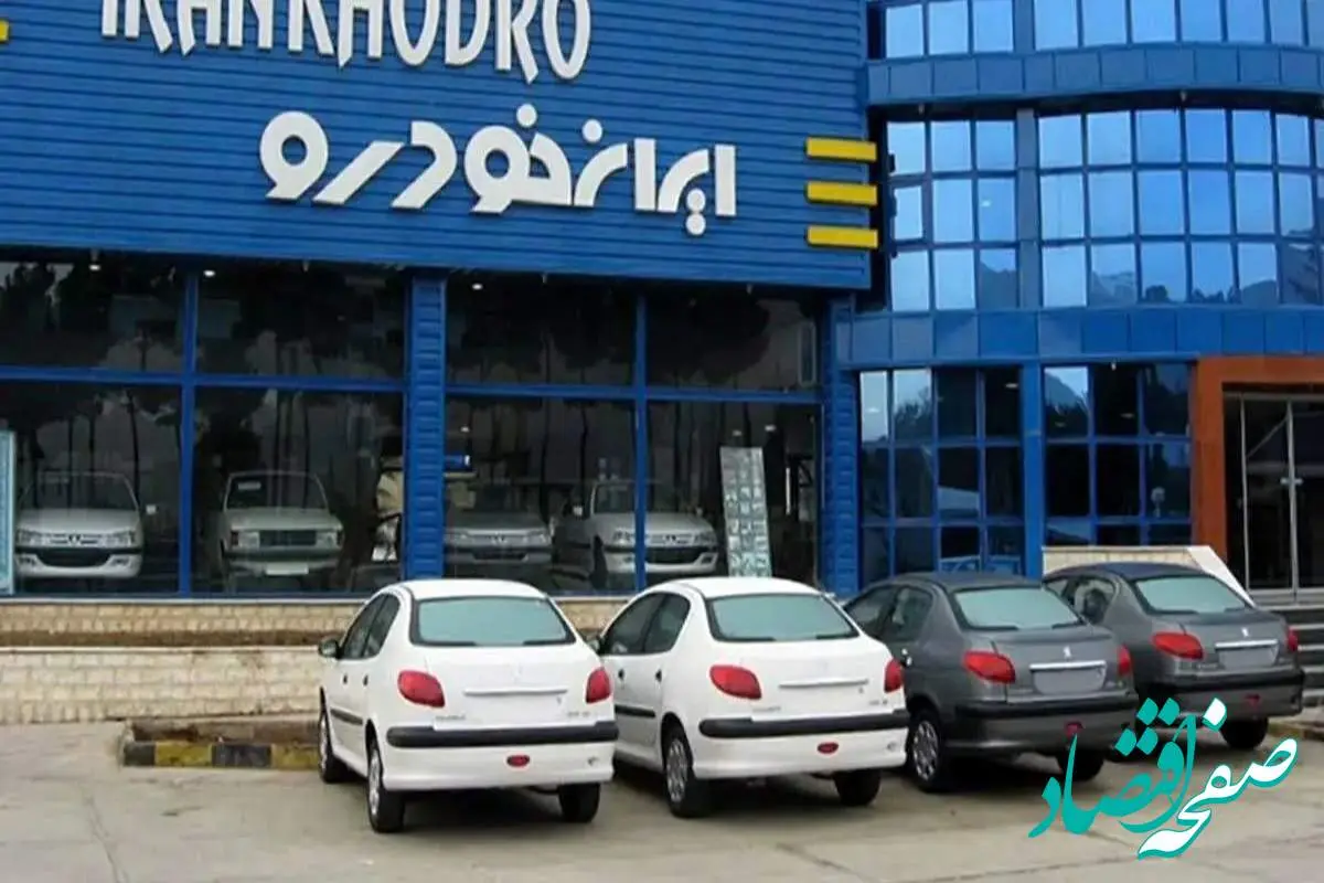 لیست قیمت خودروهای ایران خودرو امروز ۱۱ مهر ۱۴۰۴