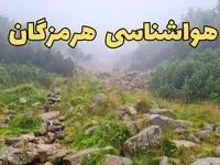 پیش بینی وضعیت آب و هوا هرمزگان فردا شنبه ۱۸ اسفند ماه ۱۴۰۳ | پیش‌ بینی هواشناسی هرمزگان فردا | خبر فوری هواشناسی بندرعباس 
