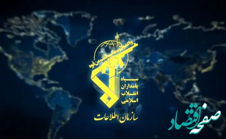 جدیدترین اطلاعیه سپاه پاسداران انقلاب اسلامی امروز پنجشنبه ۶ فروردین ۱۴۰۵