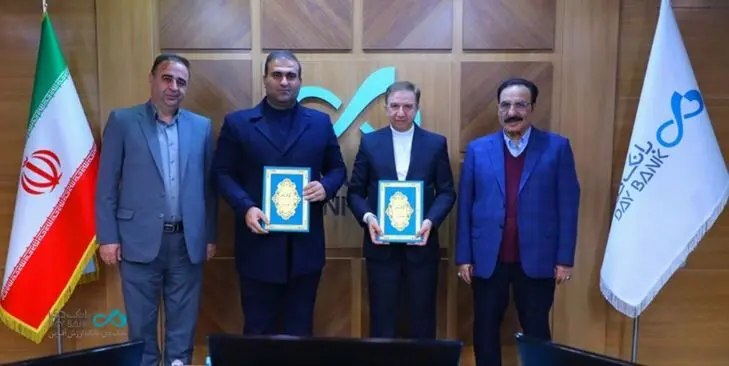 امضای تفاهم‌نامه همکاری مشترک بانک دی و شرکت تجارت الکترونیک با سازمان منطقه آزاد ارس