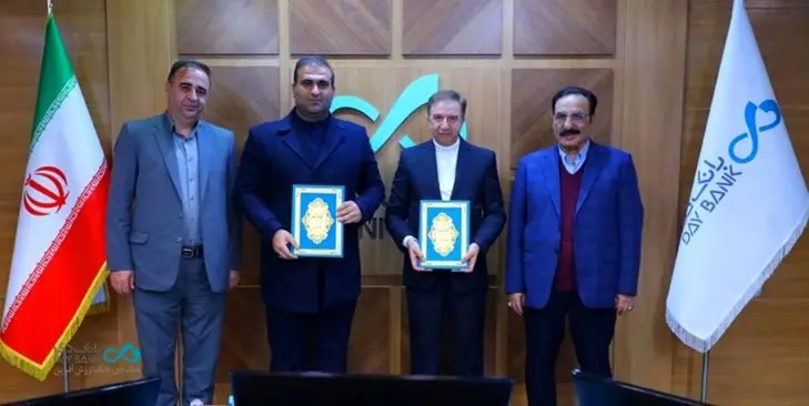 امضای تفاهم‌نامه همکاری مشترک بانک دی و شرکت تجارت الکترونیک با سازمان منطقه آزاد ارس