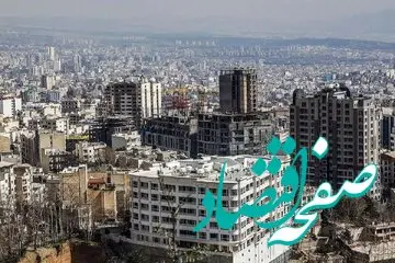 قیمت مسکن در جنوب پایتخت امروز یکشنبه ۲۲ بهمن ماه ۱۴۰۲