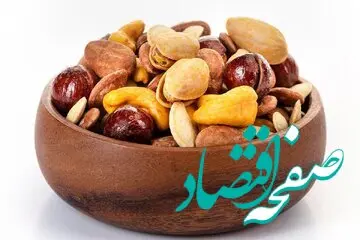 لیست قیمت آجیل و خشکبار امروز چهارشنبه ۱۵ اسفند ۱۴۰۳ در بازار
