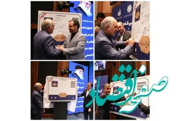 تمبر یادبود وام قرض الحسنه بدون کارمزد در بانک قرض الحسنه رسالت رونمایی شد