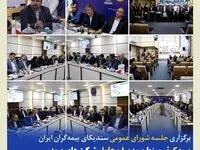 بیمه کوثر میزبان مدیران عامل شرکت‌های بیمه
