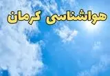 پیش بینی وضعیت آب و هوا کرمان فردا سه شنبه ۲۴ تیر ۱۴۰۴ + هواشناسی کرمان فردا