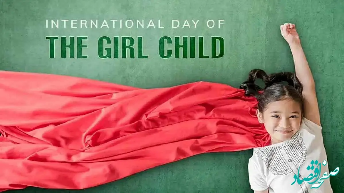 عکس پروفایل و استوری تبریک روز جهانی دختر ۱۴۰۴