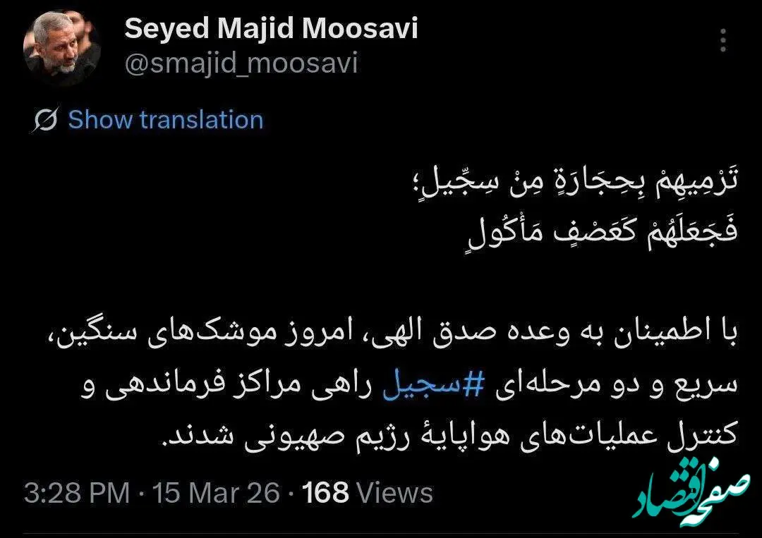 فرمانده هوافضای سپاه: پرتاب موشک های سنگین، سریع و دو مرحله‌ای ‎سجیل‌ به سمت اسرائیل