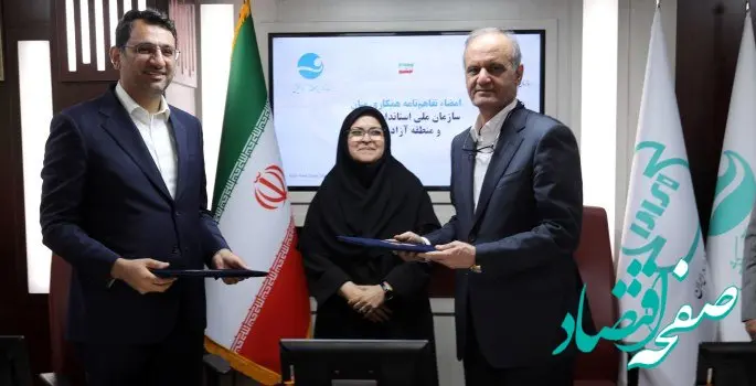 سازمان ملی استاندارد وظایف خود در جزیره کیش را به سازمان منطقه آزاد کیش تفویض کرد