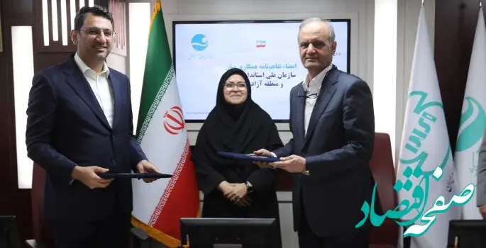 سازمان ملی استاندارد وظایف خود در جزیره کیش را به سازمان منطقه آزاد کیش تفویض کرد