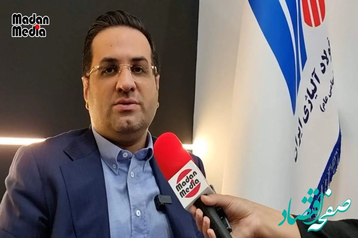 فولاد آلیاژی ایران با رفع گلوگاه‌ها در مسیر افزایش تولید قرار گرفته است