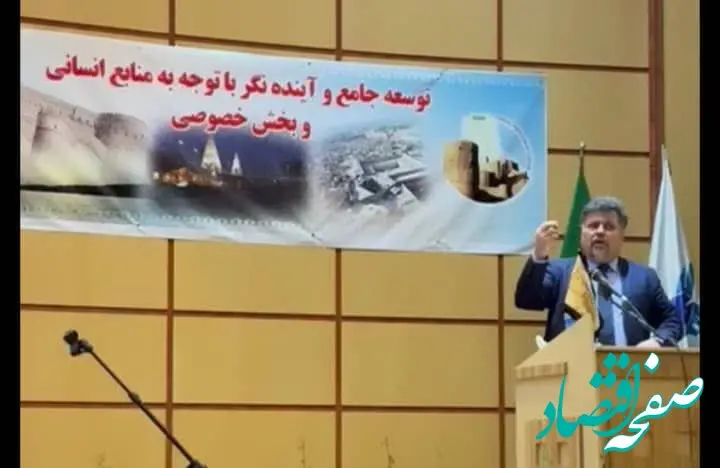 اصول واگذاری اقتصاداز دولت  به بخش خصوصی که بایستی تبیین گردد
