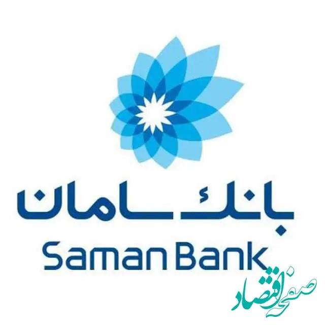مزایده عمومی املاک بانک سامان
