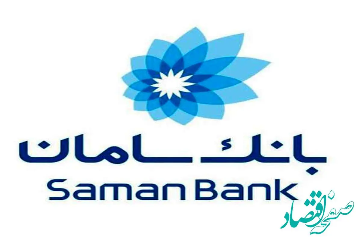 مزایده عمومی املاک بانک سامان