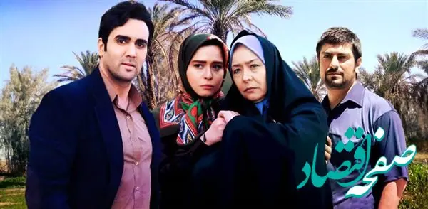 زمان پخش و تکرار سریال کیمیا از شبکه آی فیلم