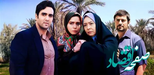 زمان پخش و تکرار سریال کیمیا از شبکه آی فیلم
