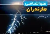پیش بینی وضعیت آب و هوا مازندران فردا پنجشنبه ۲۲ خرداد ماه ۱۴۰۴ + هواشناسی مازندران ۲۴ ساعت آینده + آب و هوای ساری
