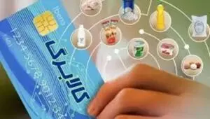 زمان‌بندی شارژ کالابرگ الکترونیکی تیرماه ۱۴۰۵ اعلام شد