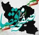 پیام تسلیت مدیرعامل بانک سینا به مناسبت شهادت جمعی از فرماندهان سپاه پاسداران انقلاب اسلامی، دانشمندان و مردم شریف کشور